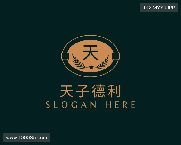 介绍天子德利